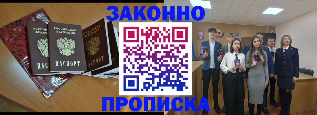 временная регистрация для школы в Балахне