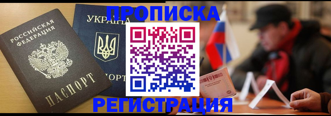 временная регистрация надежно в Балахне